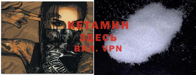 Кетамин ketamine Опочка