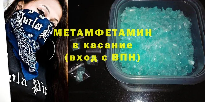 где можно купить   гидра зеркало  Первитин Methamphetamine  это телеграм  Опочка 